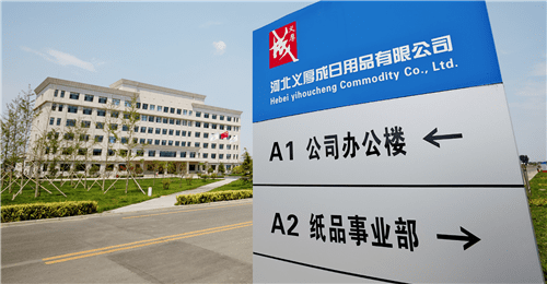 The company’s Baoding-based site which started tissue production in May 2014