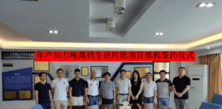 Guangdong Shaoneng Group boosts production capacity