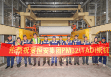 Hengan starts-up second TAD line; China’s first two TAD machines now operational